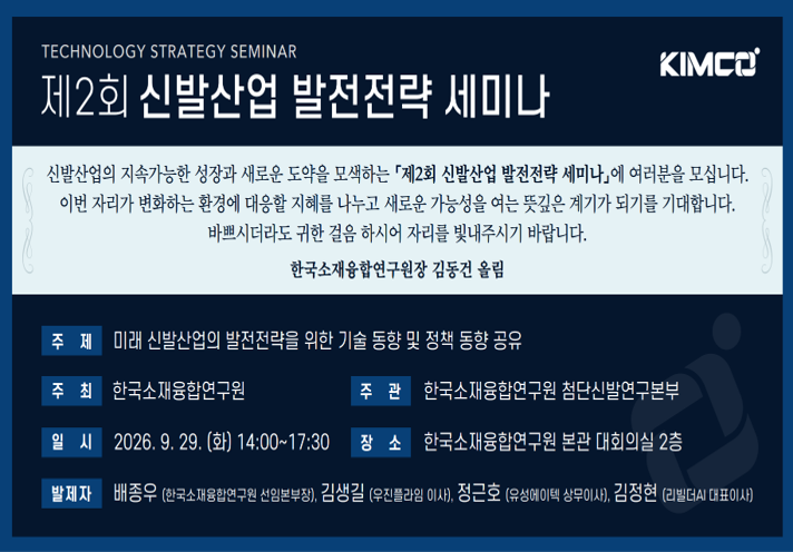 제2회 신발산업 발전전약 세미나 제2회 신발산업 발전전약 세미나